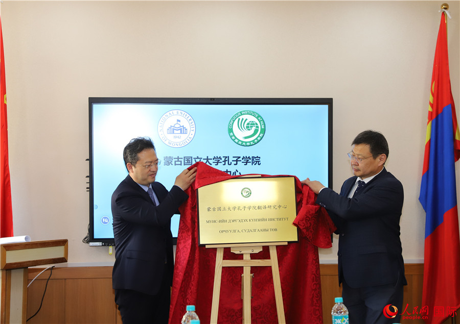 李峙、巴達(dá)瑪寧布（右）共同為翻譯研究中心揭牌。人民網(wǎng)記者 霍文攝