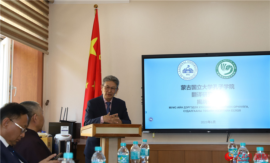 蒙古國(guó)立大學(xué)孔子學(xué)院翻譯研究中心首任主任其米德策耶致辭。人民網(wǎng)記者 霍文攝