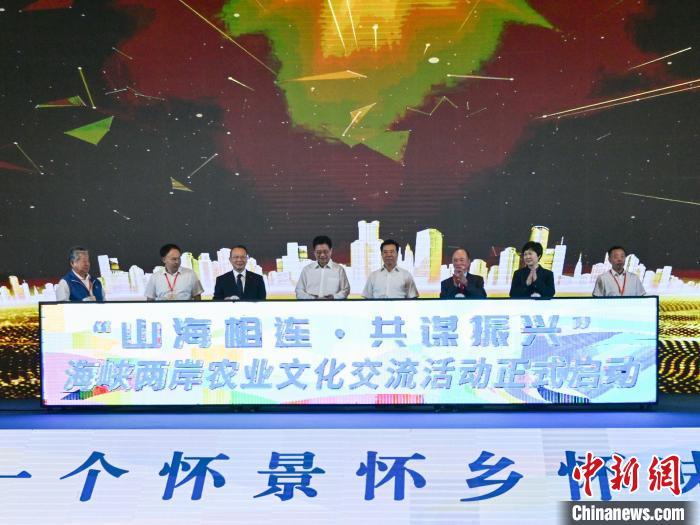 海峽兩岸農(nóng)業(yè)文化交流活動(dòng)在湖南懷化啟幕?！鸦形麄鞑?供圖