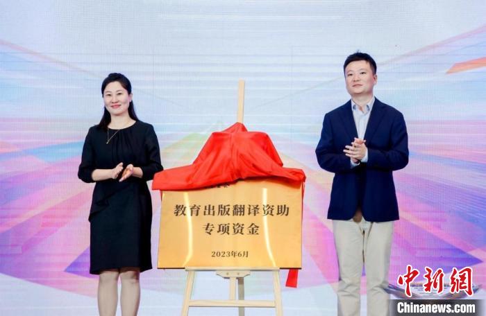 首屆出版教育國際高峰論壇在北京召開?！”本┯∷W(xué)院供圖