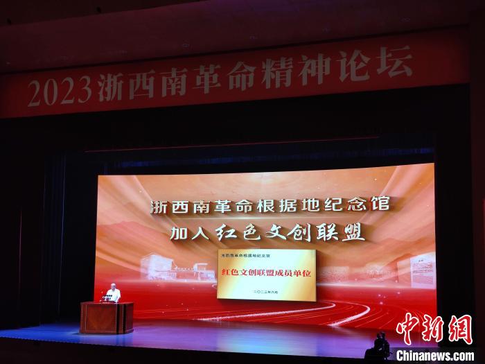 浙西南革命根據(jù)地紀(jì)念館加入紅色文創(chuàng)聯(lián)盟?！「碉w揚 攝