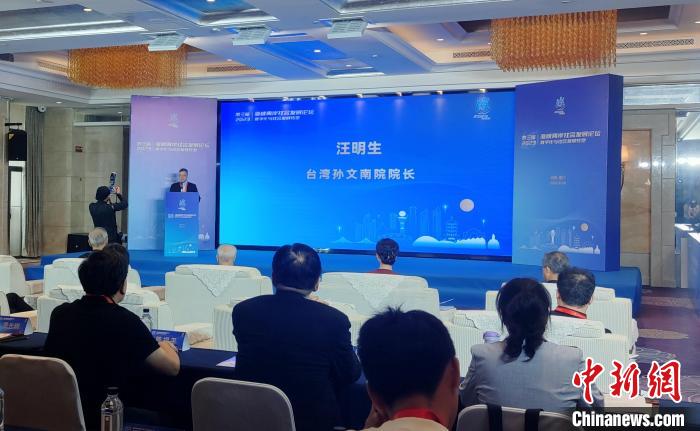 （聚焦海峽論壇）臺灣學者稱，兩岸交流應多聚焦民生發(fā)展