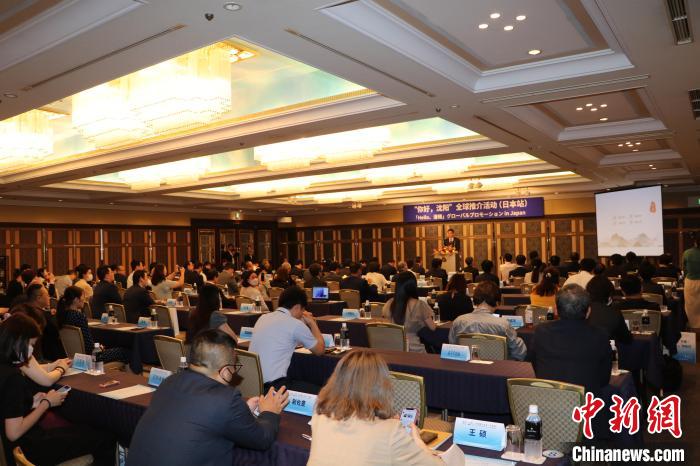 “你好，沈陽”全球推介(日本站)活動在東京舉行 主辦方供圖