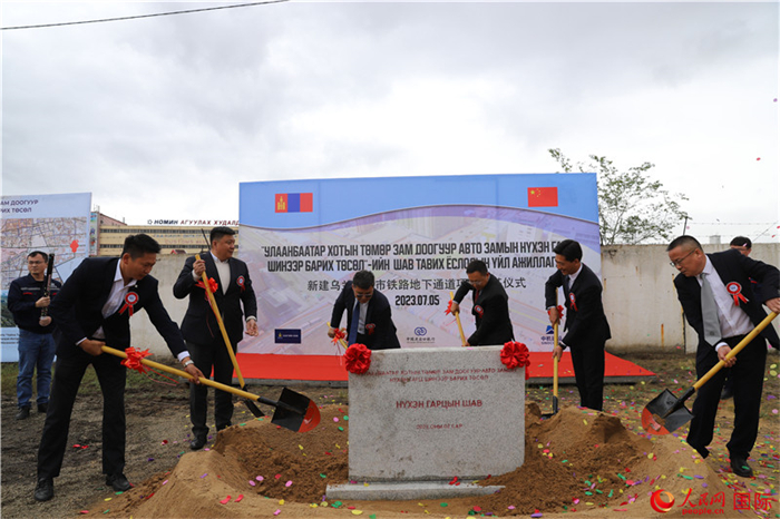 烏蘭巴托市鐵路地下通道工程項(xiàng)目奠基儀式現(xiàn)場(chǎng)。人民網(wǎng)記者 霍文攝