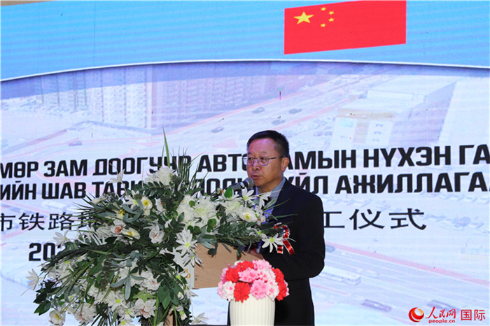 中國(guó)駐蒙古國(guó)大使館經(jīng)濟(jì)商務(wù)參贊宋學(xué)軍致辭。人民網(wǎng)記者 霍文攝