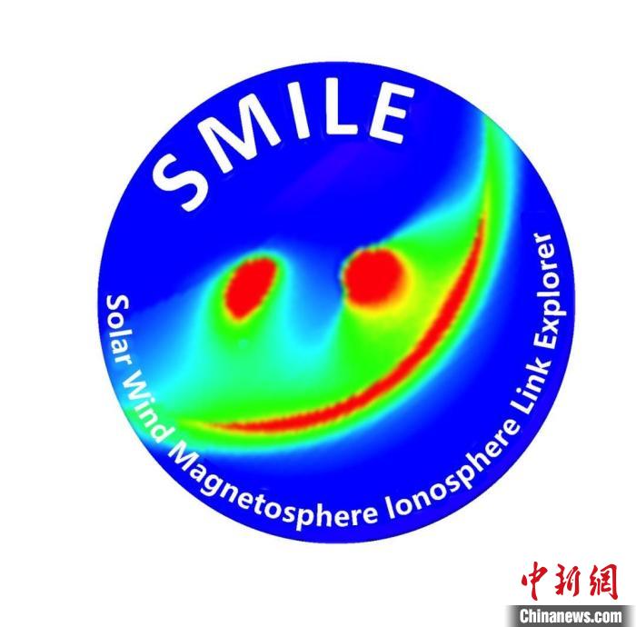 中歐聯(lián)合“微笑”衛(wèi)星(SMILE)任務(wù)標(biāo)識(shí)?！≈锌圃簢?guó)家空間科學(xué)中心 供圖