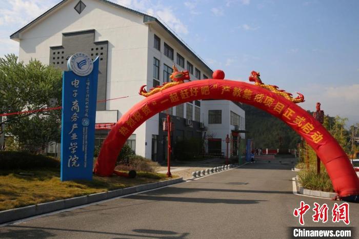 2021年12月，三明醫(yī)學(xué)科技職業(yè)學(xué)院農(nóng)村電商產(chǎn)業(yè)學(xué)院舉行“一起趕圩吧”產(chǎn)教集成項目啟動?！∪麽t(yī)學(xué)科技職業(yè)學(xué)院供圖