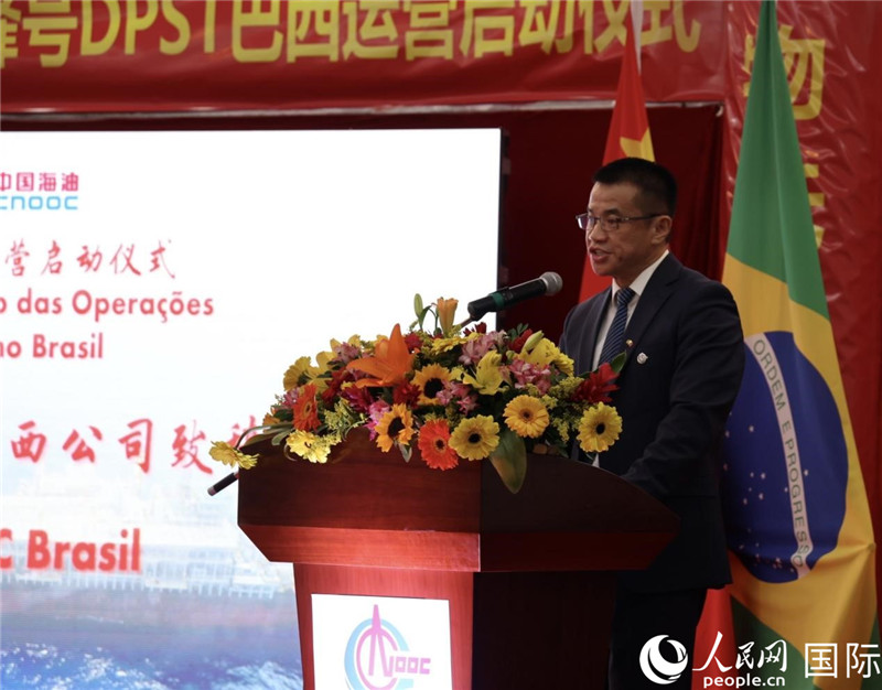 中海油巴西公司總經(jīng)理黃業(yè)華致辭。人民網(wǎng)記者宋亦然攝