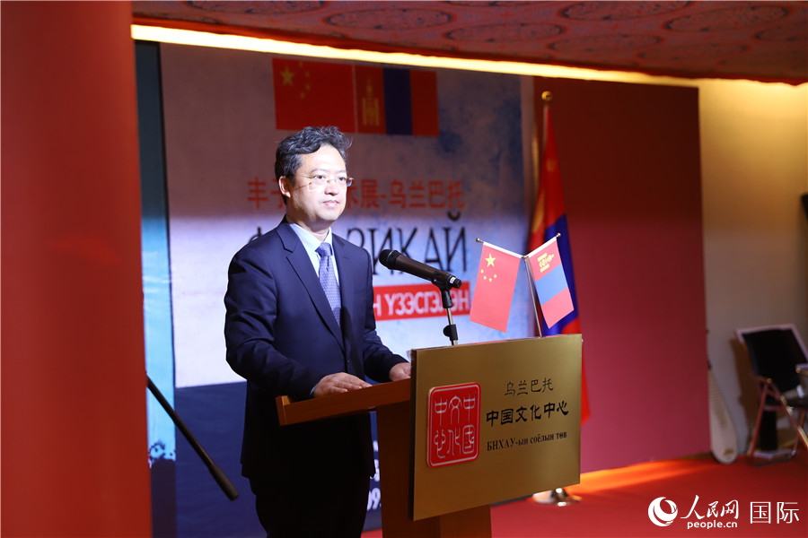 9月10日現(xiàn)場(chǎng)，中國(guó)駐蒙古國(guó)大使館參贊兼烏蘭巴托中國(guó)文化中心主任李峙致辭。人民網(wǎng)記者 霍文攝