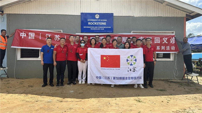 參加義診活動的醫(yī)療隊(duì)隊(duì)員合影。第18期中國援圭亞那醫(yī)療隊(duì)供圖
