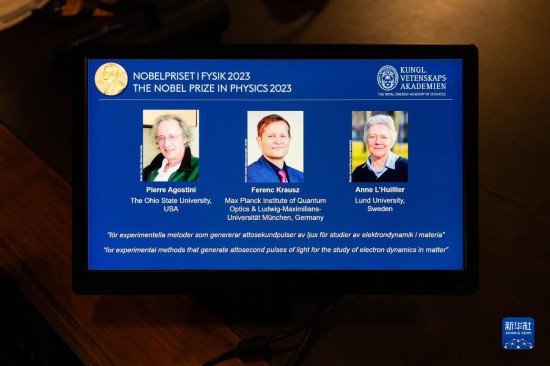10月3日，在瑞典斯德哥爾摩舉行的2023年諾貝爾物理學(xué)獎(jiǎng)公布現(xiàn)場，屏幕上顯示獎(jiǎng)項(xiàng)得主皮埃爾·阿戈斯蒂尼（左）、費(fèi)倫茨·克勞斯（中）和安妮·呂利耶的照片。新華社發(fā)（魏學(xué)超攝）