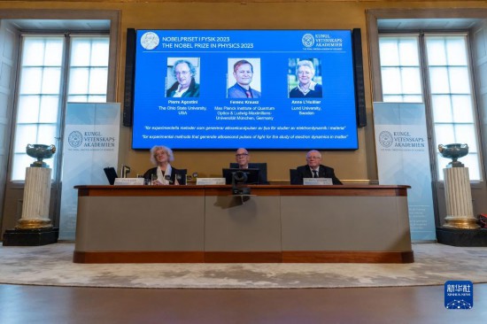 10月3日，在瑞典斯德哥爾摩舉行的2023年諾貝爾物理學(xué)獎(jiǎng)公布現(xiàn)場，屏幕上顯示獎(jiǎng)項(xiàng)得主皮埃爾·阿戈斯蒂尼（左）、費(fèi)倫茨·克勞斯（中）和安妮·呂利耶的照片。新華社發(fā)（魏學(xué)超攝）