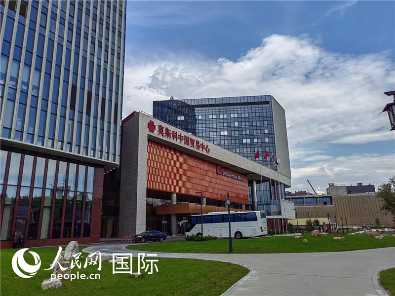 莫斯科中國貿(mào)易中心。人民網(wǎng)記者 申亞欣攝