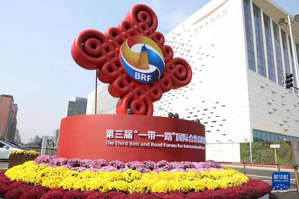 這是在北京國家會(huì)議中心附近拍攝的一帶一路”國際合作高峰論壇景觀布置（10月17日攝）。新華社記者 陳斌 攝