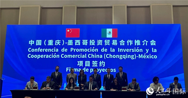 圖為中國(重慶)—墨西哥投資貿(mào)易合作推介會項目簽約現(xiàn)場。人民網(wǎng)記者 彭敏攝