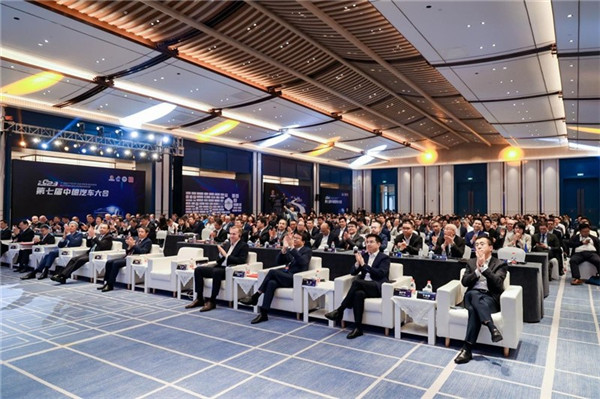 主論壇現(xiàn)場(chǎng)。主辦方供圖