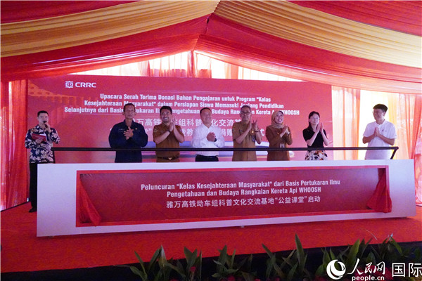 雅萬高鐵動車組科普文化交流基地“公益課堂”啟動。 人民網(wǎng)記者曹師韻攝