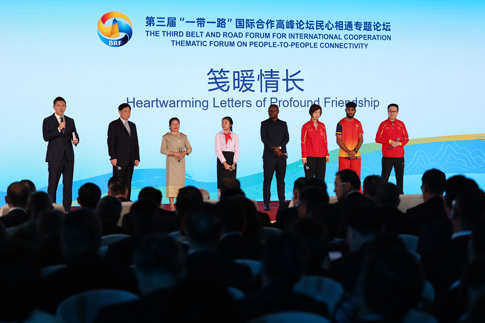 2023年10月18日，第三屆“一帶一路”國際合作高峰論壇舉行民心相通專題論壇。新華社記者 陳斌 攝