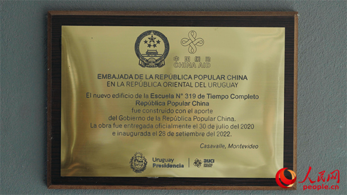 小學(xué)墻上懸掛的中國援助標(biāo)識(shí)。人民網(wǎng)記者 張若涵攝