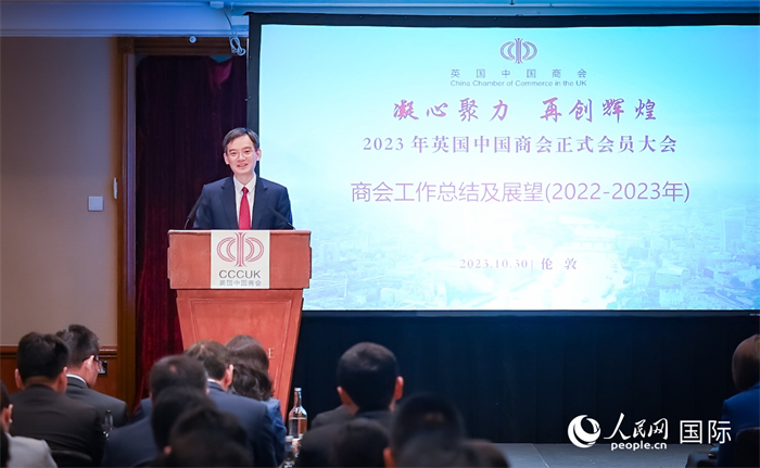 英國中國商會會長、中國銀行倫敦分行行長方文建 作工作報告  人民網(wǎng)郭錦標(biāo)攝