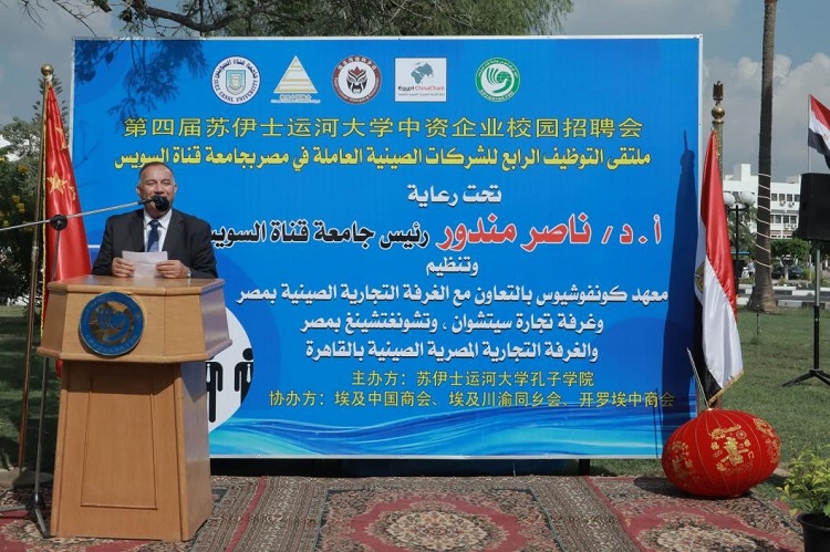 蘇伊士運(yùn)河大學(xué)孔子學(xué)院外方院長(zhǎng)哈?！だ懿贾罗o。蘇伊士運(yùn)河大學(xué)孔子學(xué)院供圖