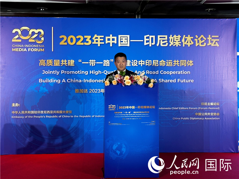 中國駐印尼大使陸慷在論壇開幕式上發(fā)表致辭。 人民網記者 曹師韻攝