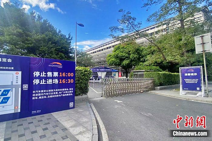 廣州車(chē)展展館入口處的標(biāo)志板。中新財(cái)經(jīng)記者 葛成 攝