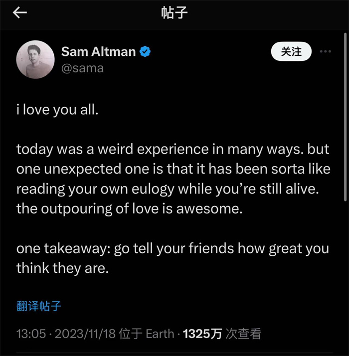 奧特曼社交媒體截圖。