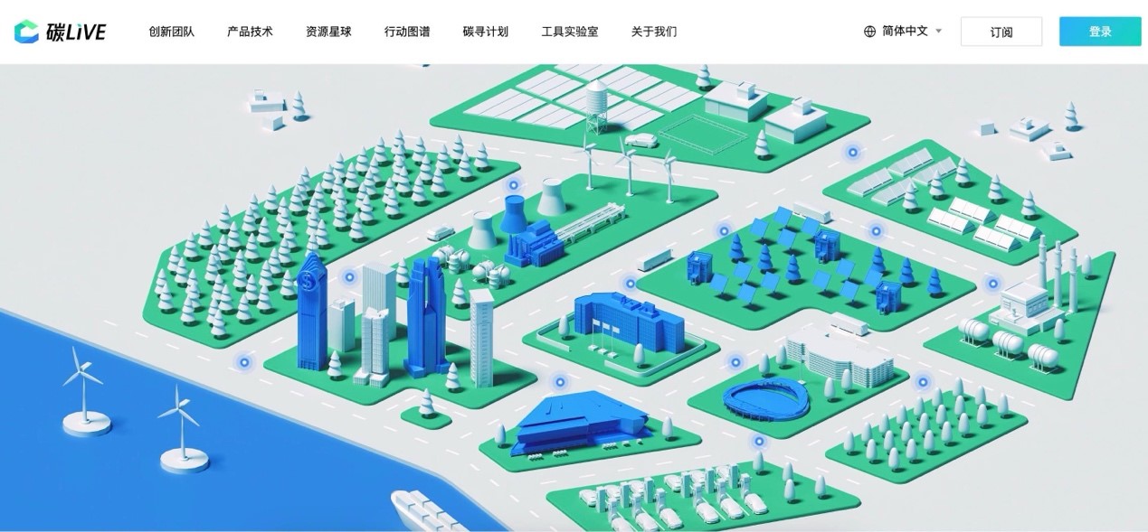 “碳LIVE”社區(qū)網(wǎng)頁(yè)截圖。圖片由騰訊公司提供