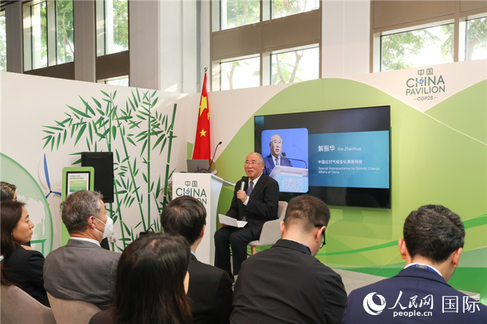 中國(guó)應(yīng)對(duì)氣候變化事務(wù)特使解振華致辭。人民網(wǎng)記者 任皓宇攝