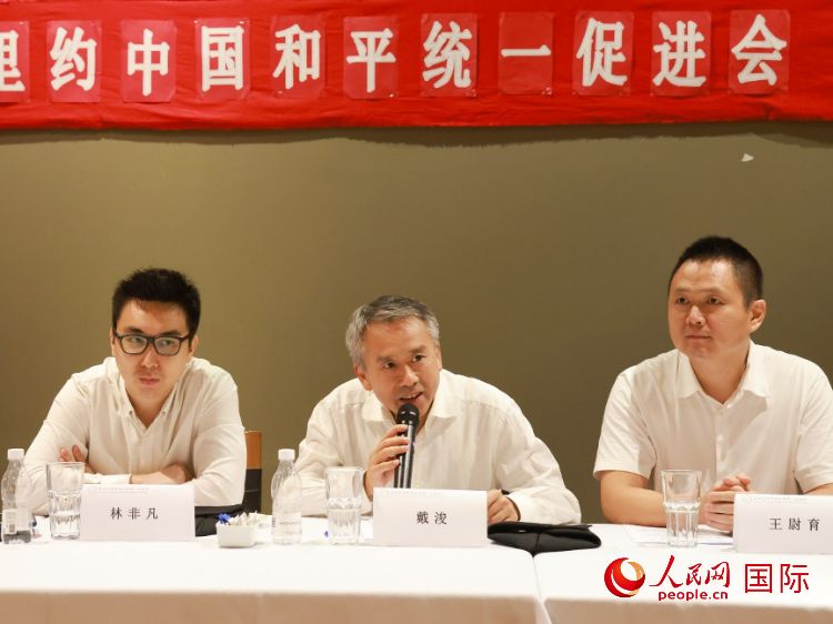 成都海外聯誼會副會長戴浚（中）在座談會中致辭。人民網記者 陳海琪攝