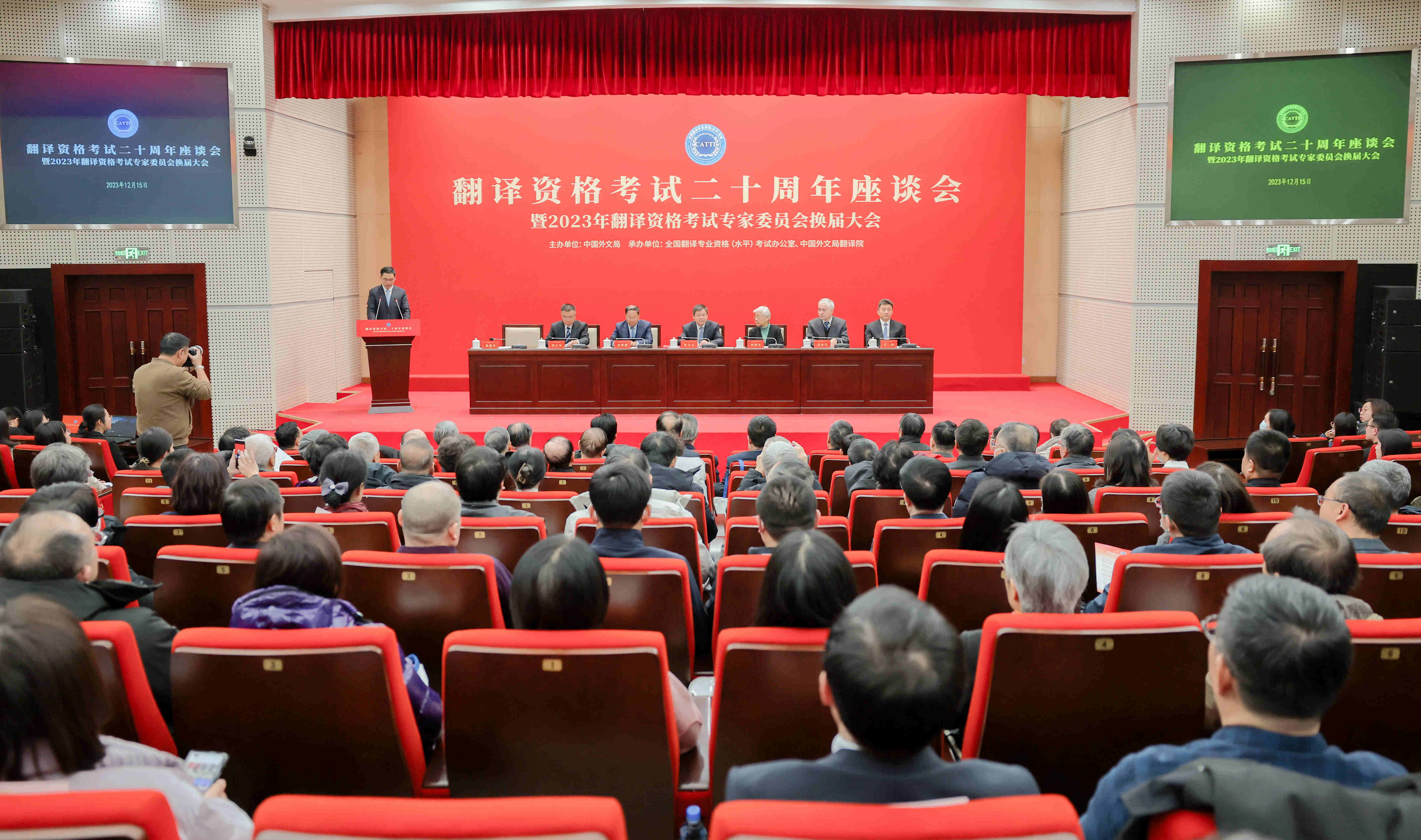 全國翻譯專業(yè)資格（水平）考試二十周年座談會現(xiàn)場。中國外文局供圖