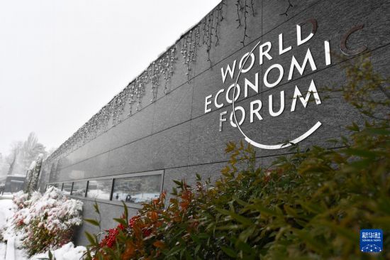 這是1月9日在瑞士日內(nèi)瓦拍攝的世界經(jīng)濟(jì)論壇標(biāo)識。新華社記者 連漪 攝