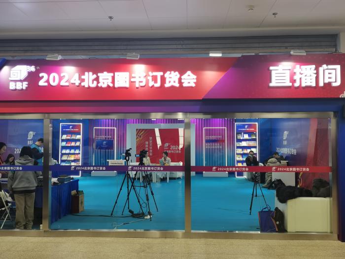 2024北京圖書訂貨會直播間。上官云 攝