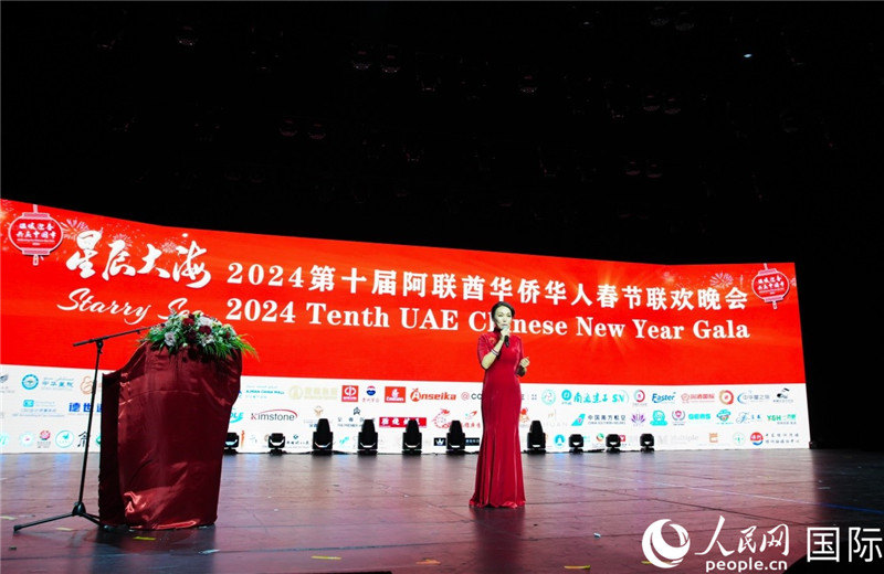 第十屆阿聯(lián)酋華僑華人春晚總導(dǎo)演李冬霞致辭。人民網(wǎng) 塔里克·易卜拉欣攝