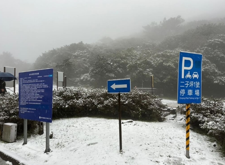 圖為陽明山。圖片來源：臺灣陽明山公園臉書。