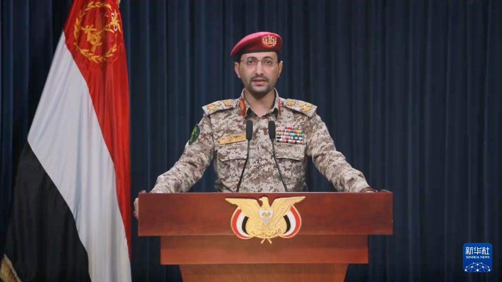 這張1月22日的視頻截圖顯示，也門胡塞武裝發(fā)言人葉海亞·薩雷亞在薩那發(fā)表聲明。新華社發(fā)