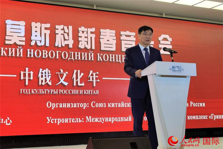 中國(guó)駐俄羅斯大使館公使銜文化參贊封立濤致辭。人民網(wǎng)記者 于宏建攝