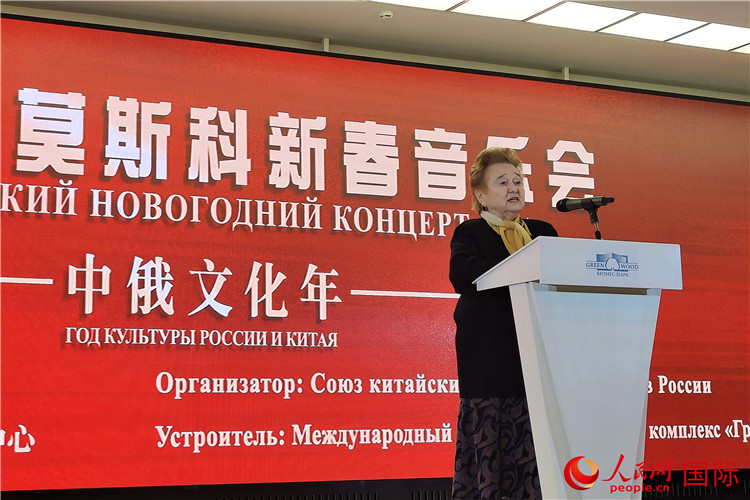 俄中友協(xié)第一副主席庫(kù)利科娃致辭。人民網(wǎng)記者 于宏建攝
