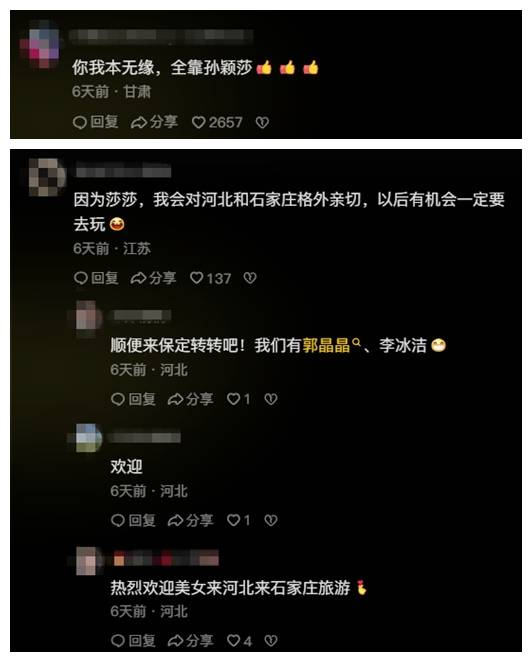 圖片來源：網(wǎng)友評(píng)論截圖。