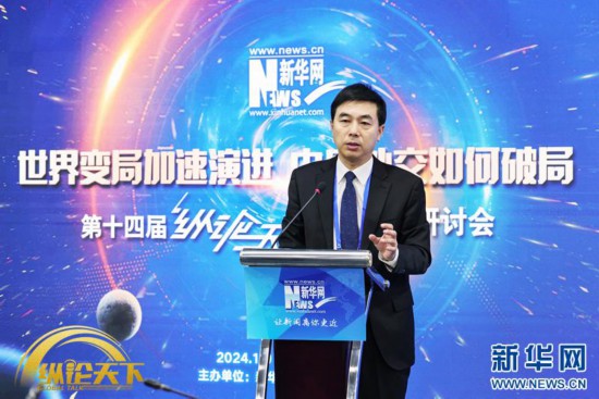 新華網(wǎng)第十四屆“縱論天下”國際問題研討會近日在北京新華網(wǎng)總部舉辦。圖為外交學(xué)院院長、中國國際關(guān)系學(xué)會副會長王帆在進行主題演講。新華網(wǎng) 楊霽昕 攝