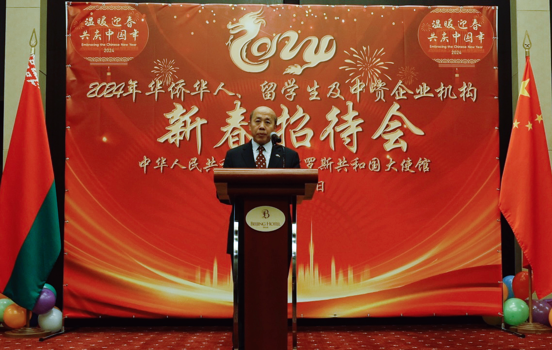 中國(guó)駐白俄羅斯大使謝小用發(fā)表致辭。 駐白俄羅斯使館供圖