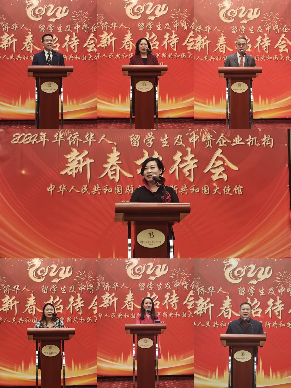 在白華僑華人、中資企業(yè)機(jī)構(gòu)、教師和留學(xué)生代表發(fā)言。駐白俄羅斯使館供圖