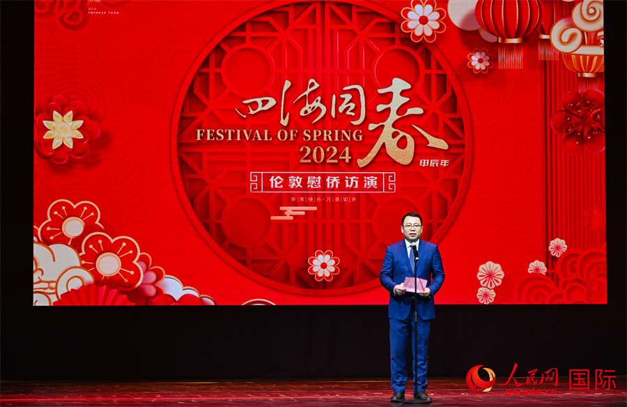 中國僑聯(lián)“四海同春”藝術團團長郭啟華致辭。人民網(wǎng) 郭錦標攝