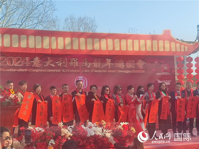 中意各界代表將龍年祝福送給民眾。人民網記者鄭彬攝