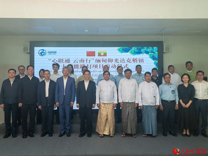 嘉賓在啟動儀式上合影。人民網(wǎng)記者 謝佳君攝