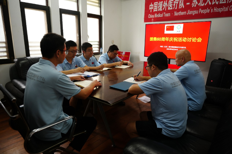 中國(guó)援桑給巴爾醫(yī)療隊(duì)籌劃60周年慶?；顒?dòng)。中國(guó)援桑醫(yī)療隊(duì)供圖