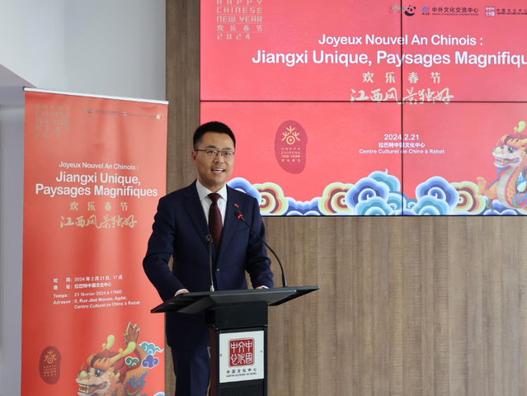 拉巴特中國(guó)文化中心主任劉琛罡致辭。陳芷珊攝