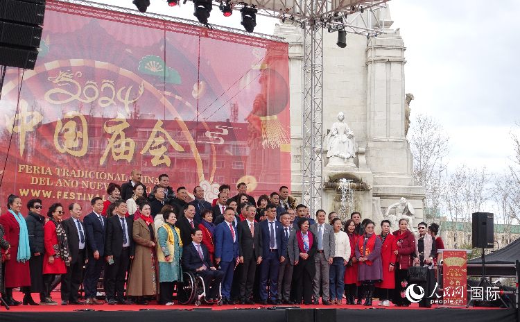 馬德里舉辦2024歡樂春節(jié)廟會。人民網(wǎng)記者 范劍青攝