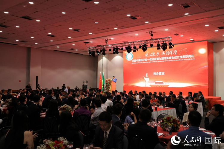 巴西和統(tǒng)會第九屆理監(jiān)事會就職典禮當?shù)貢r間2月24日晚在里約熱內(nèi)盧舉行，圖為就職典禮現(xiàn)場。人民網(wǎng)記者 時元皓攝